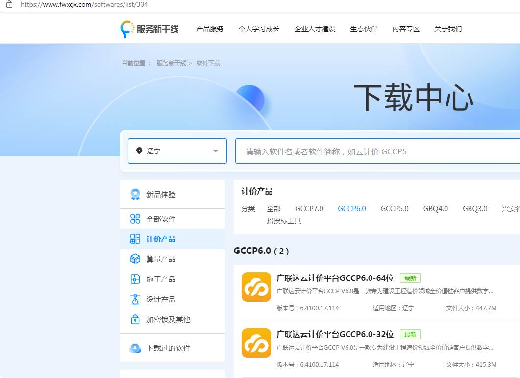 辽