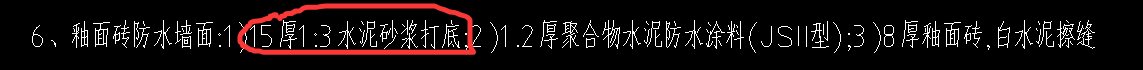 找平层