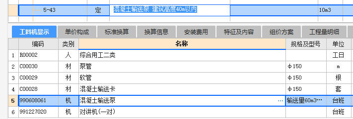 记取