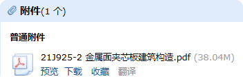 国标