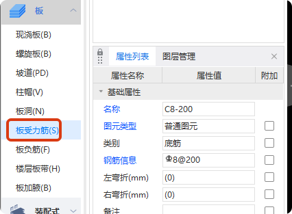 板的钢筋