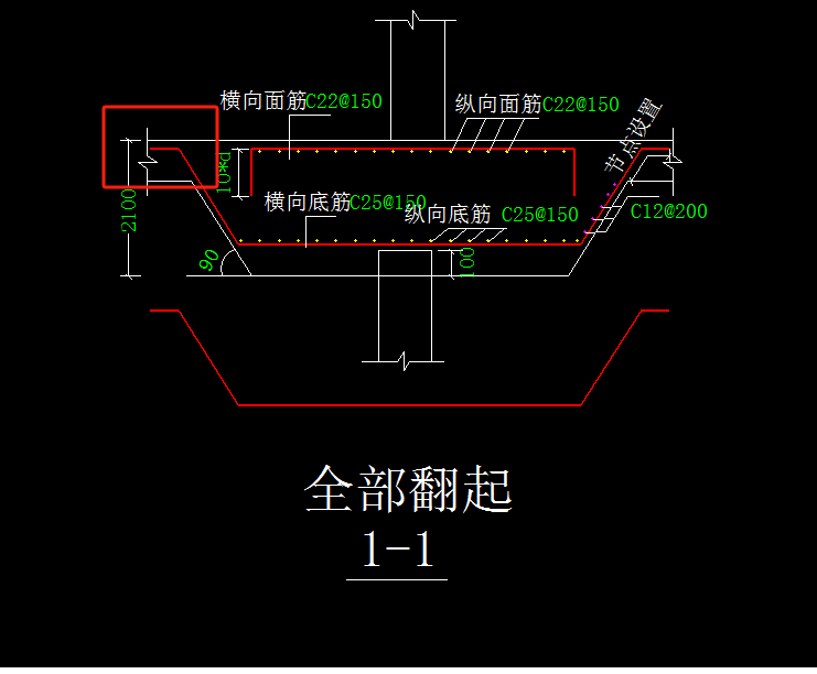 筏板