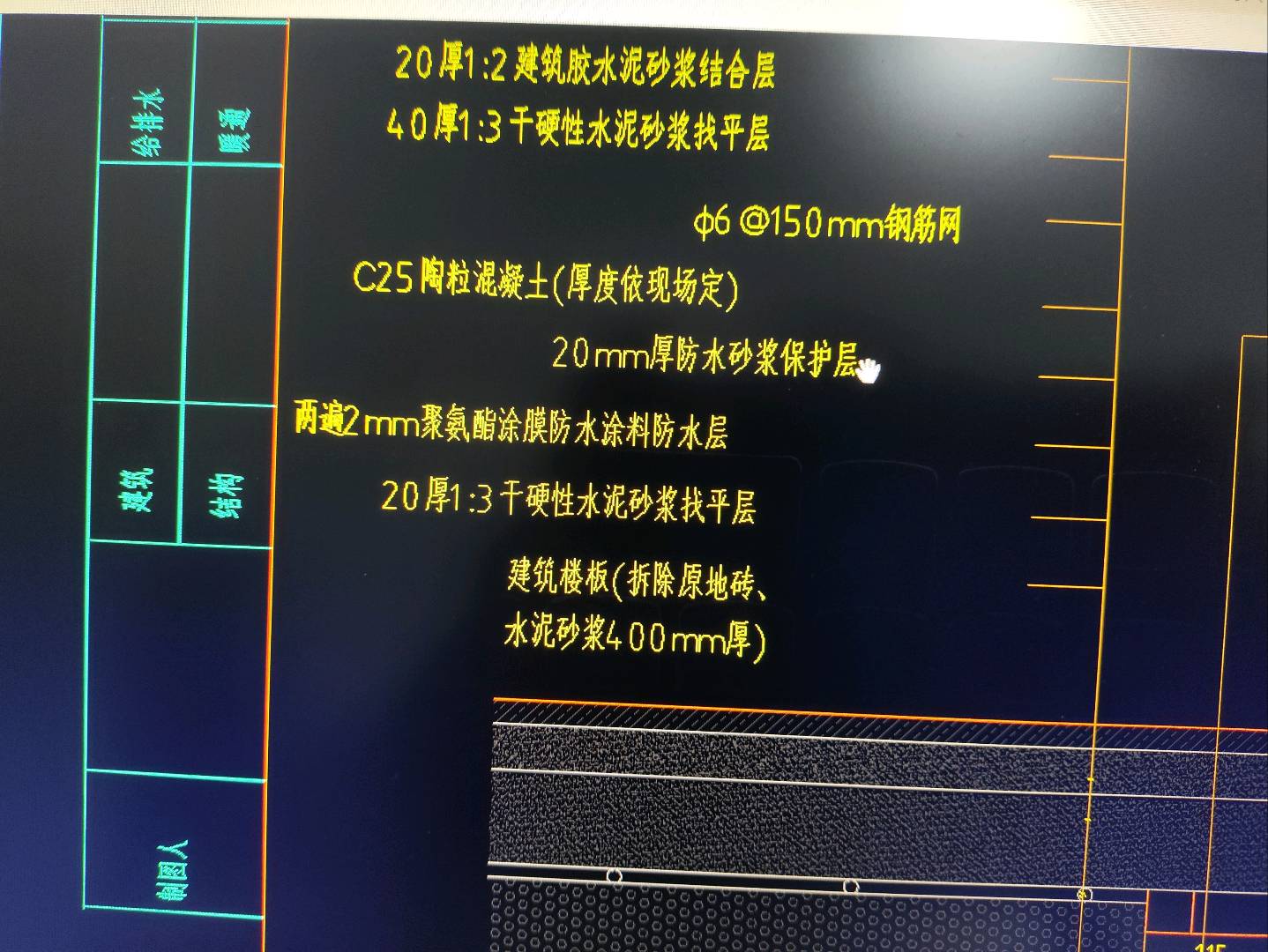 砂浆