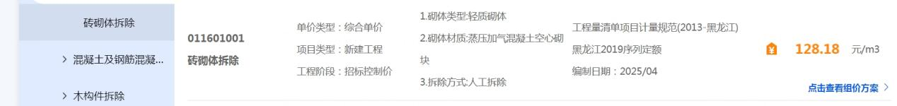 造价技能