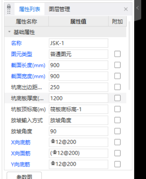 坑板顶标高