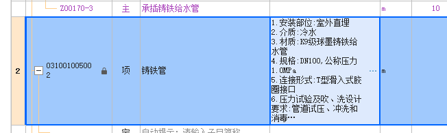 定额