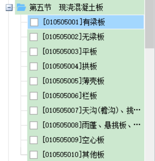 定额