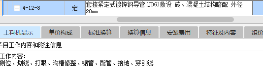 配管