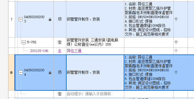 三通套什么定额