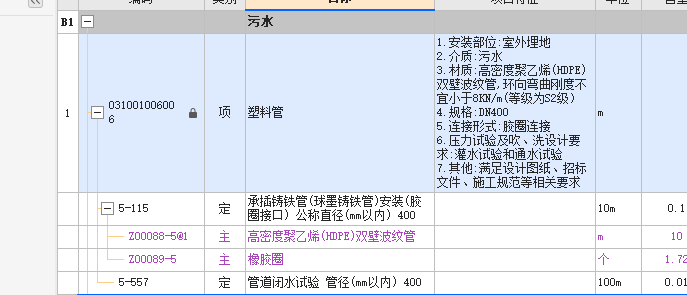 定额