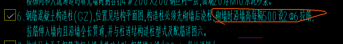 砌体加筋