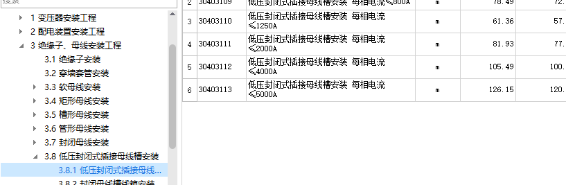 母线