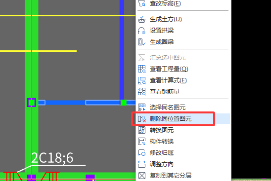 构件