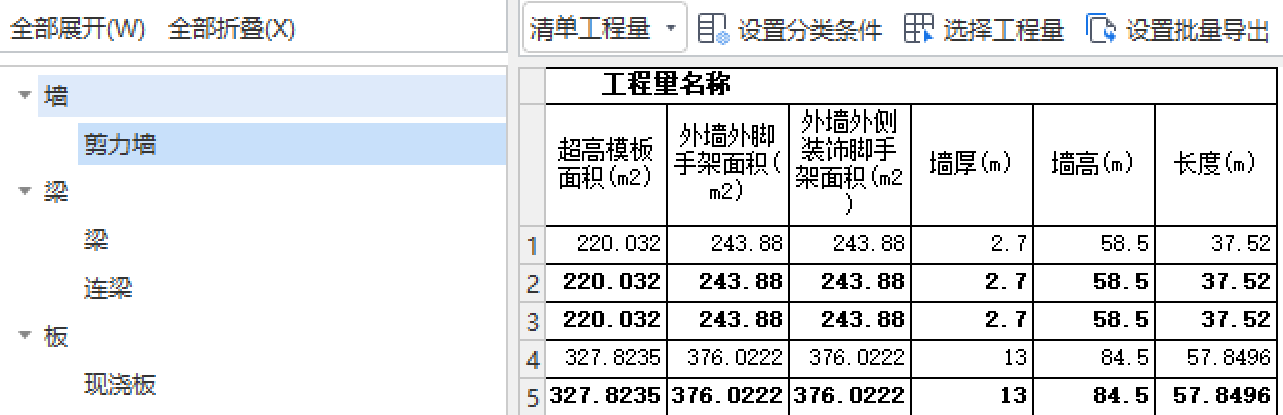 楼层设置