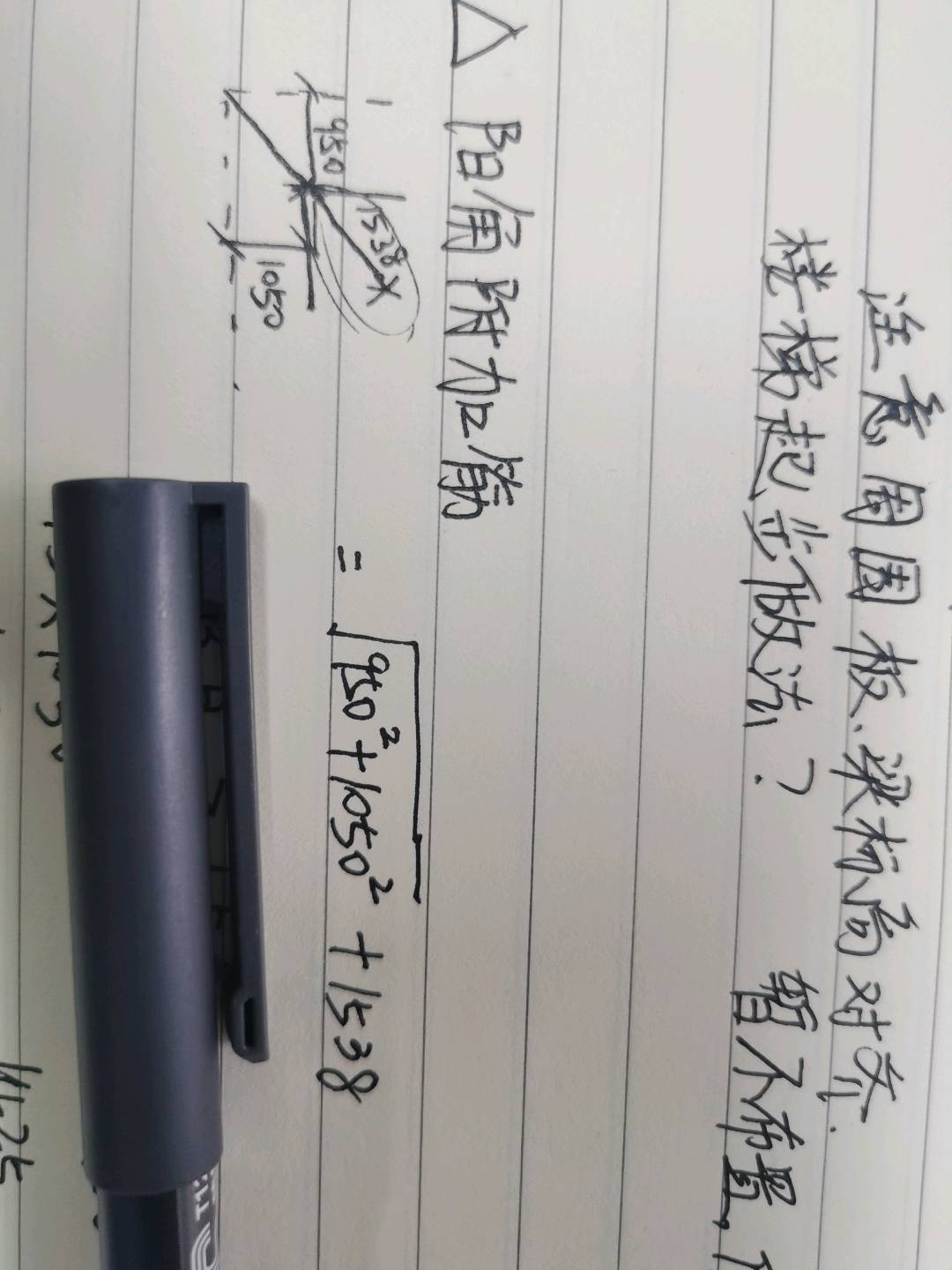陽角