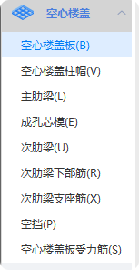 肋梁