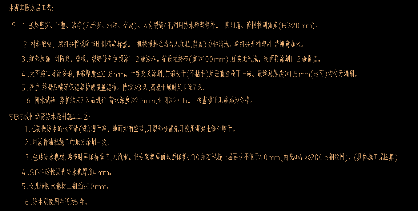 防水卷材