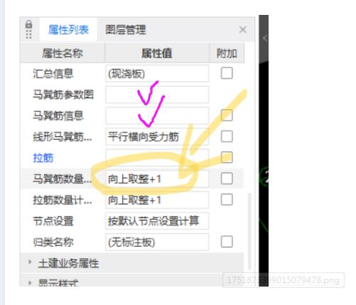 马镫筋