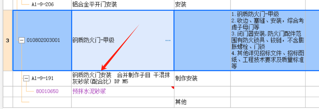 定额