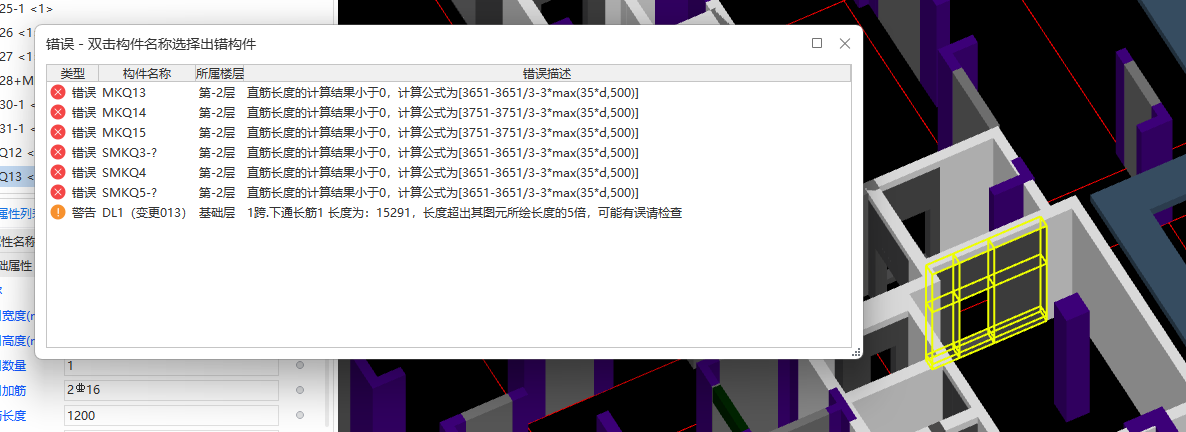 钢筋计