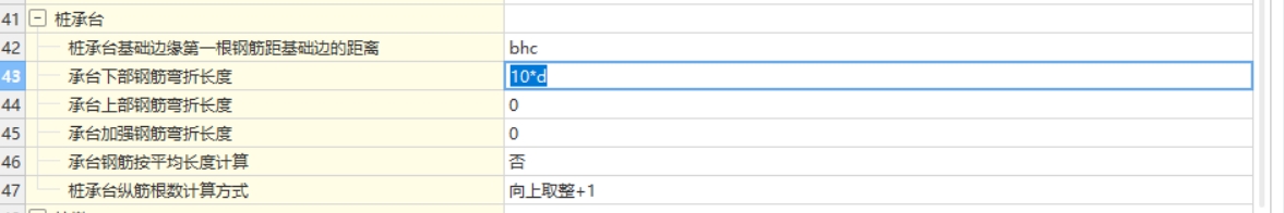 底筋