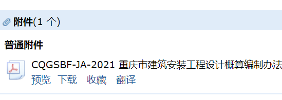 编制办
