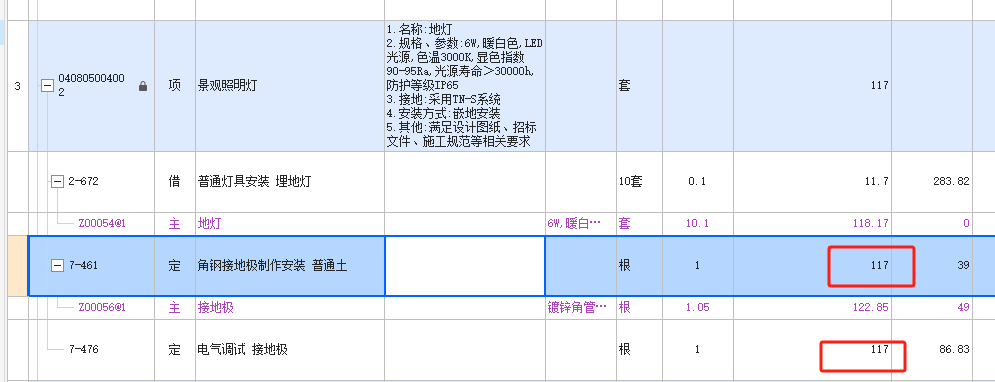 定额