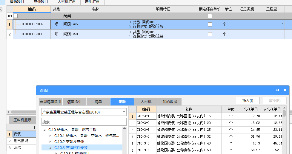 螺纹法兰阀