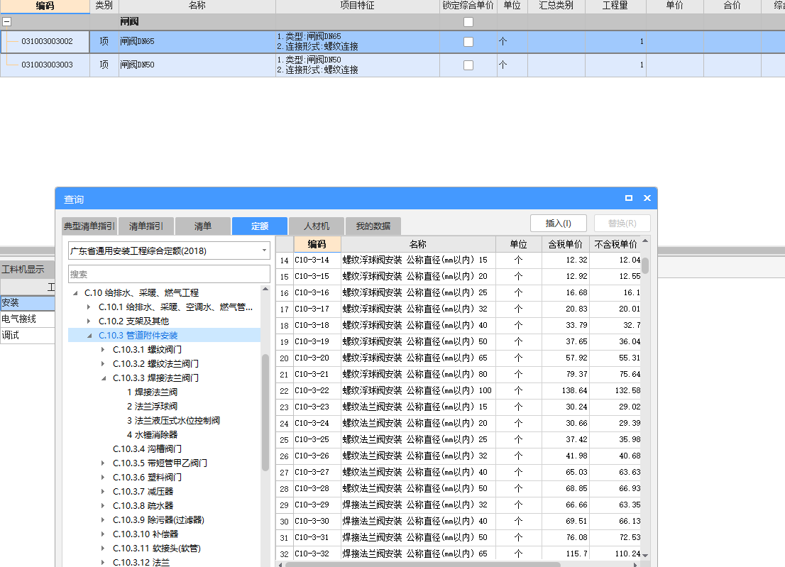 法兰阀