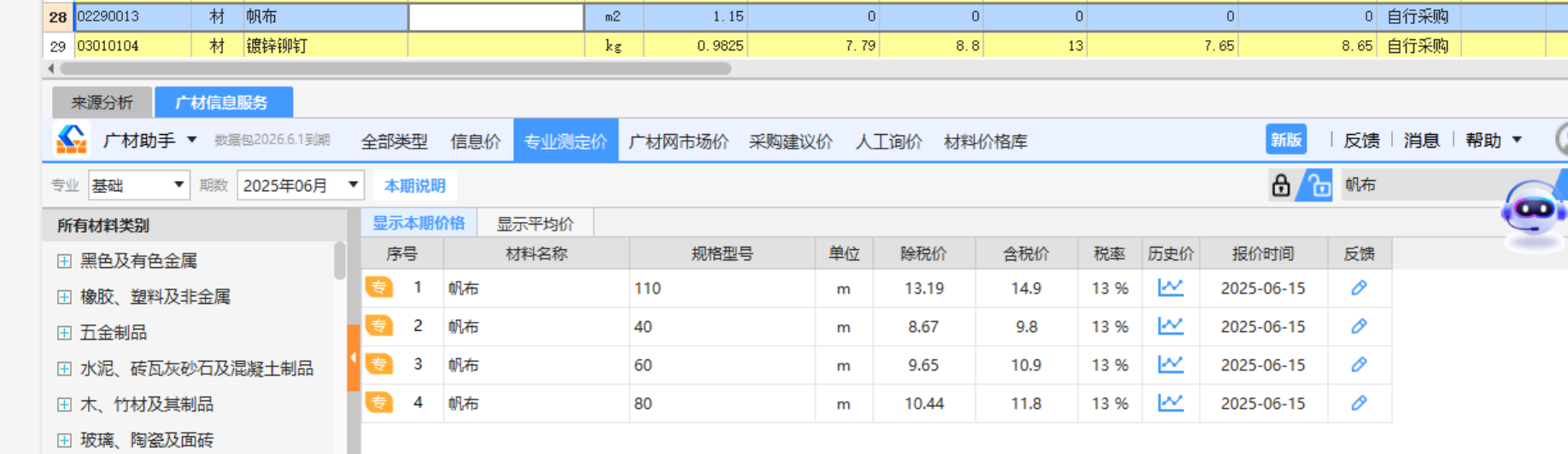 换算