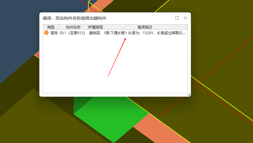 图元