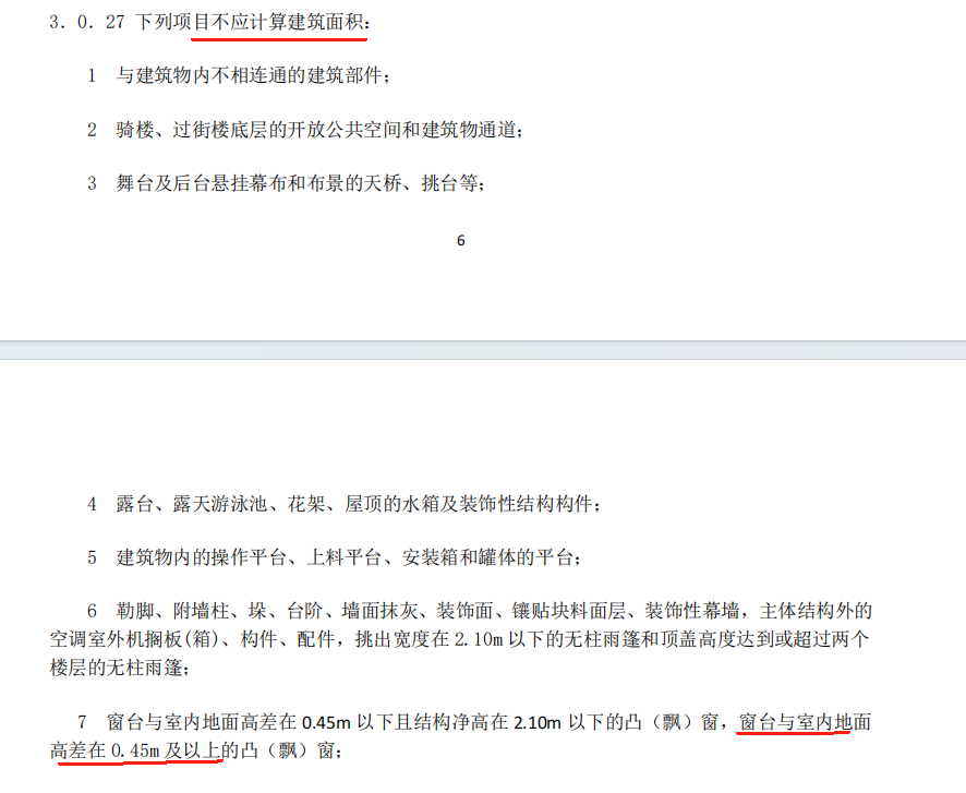 建筑行业快速问答平台-答疑解惑