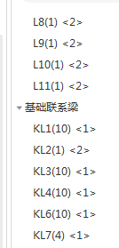 联系梁