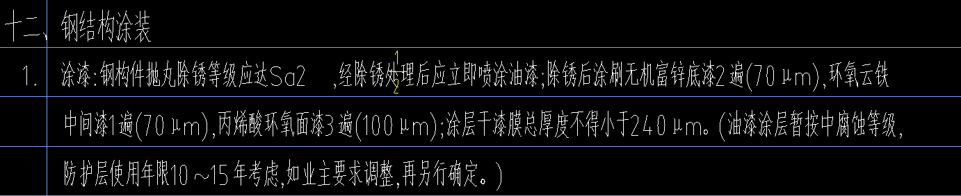 涂层干漆膜总厚度