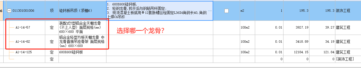 天棚