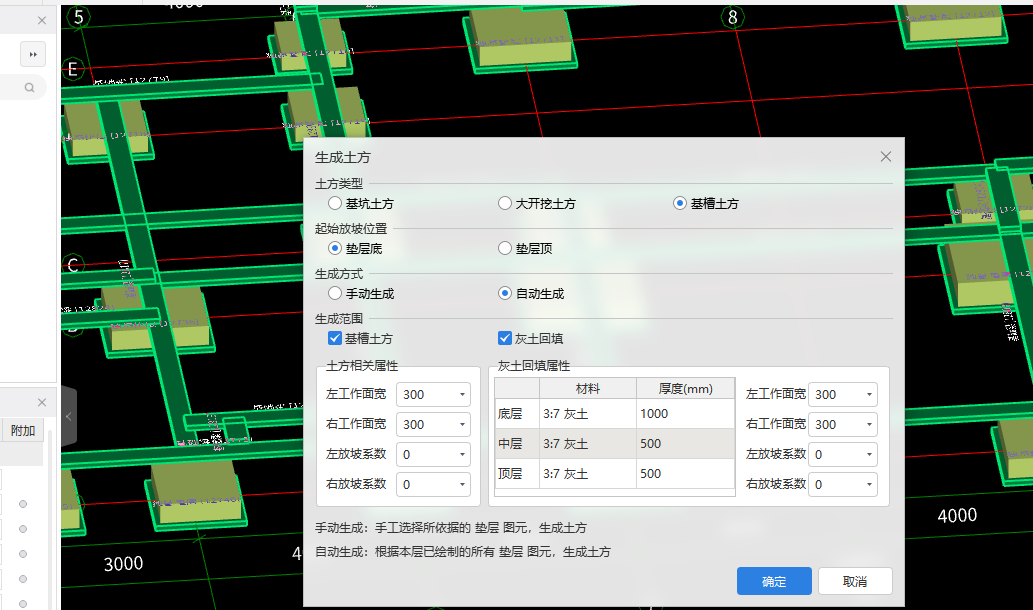 放坡系数