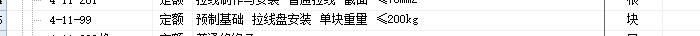 定额