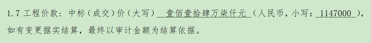 总价