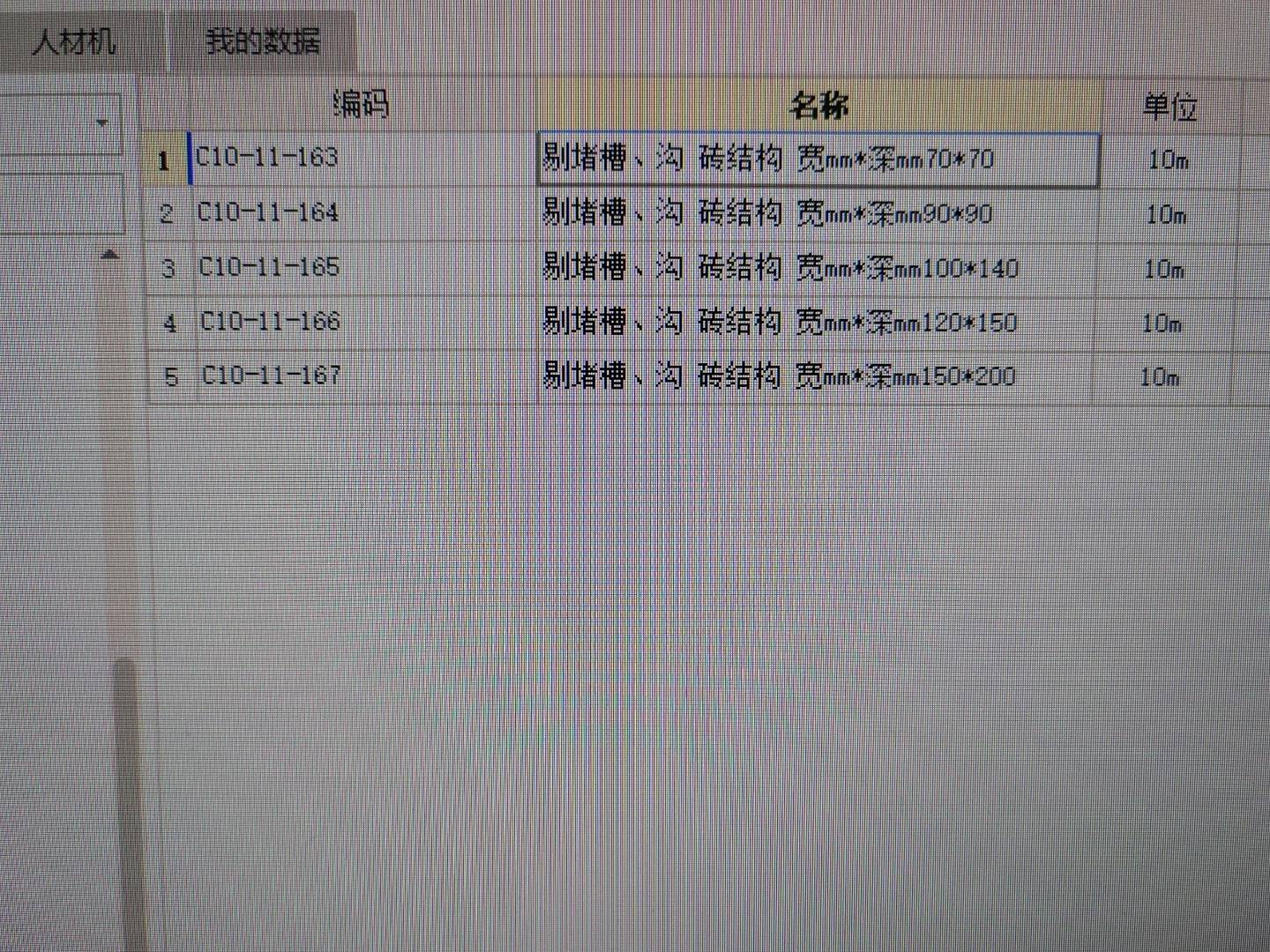 配管