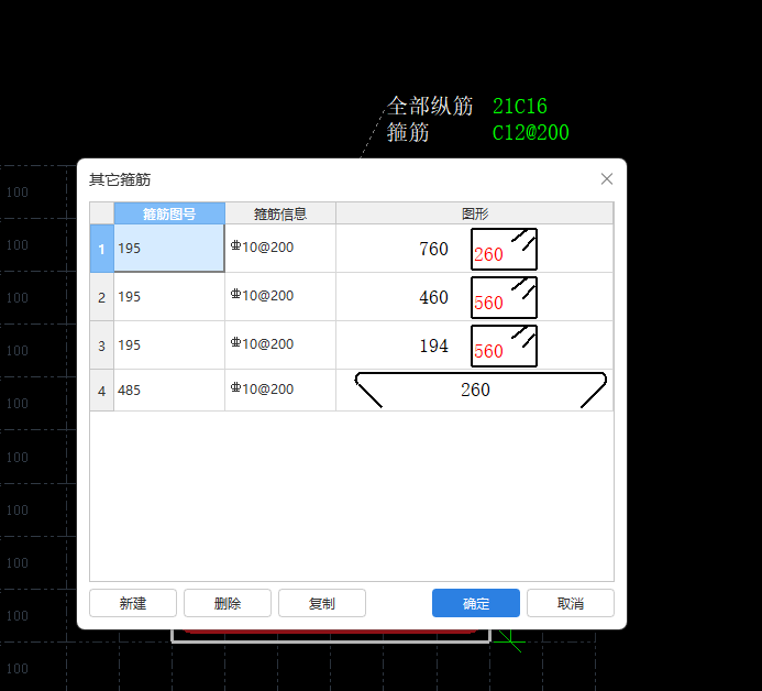 暗柱