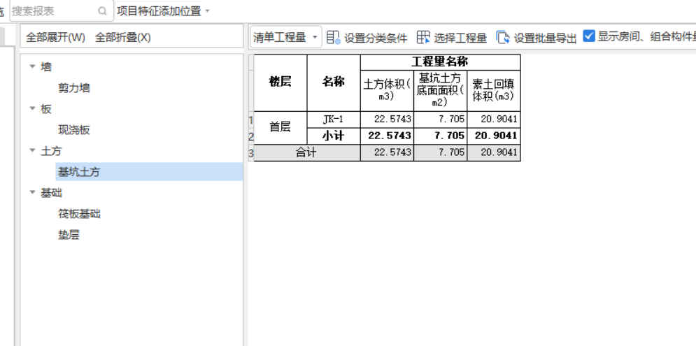 量差