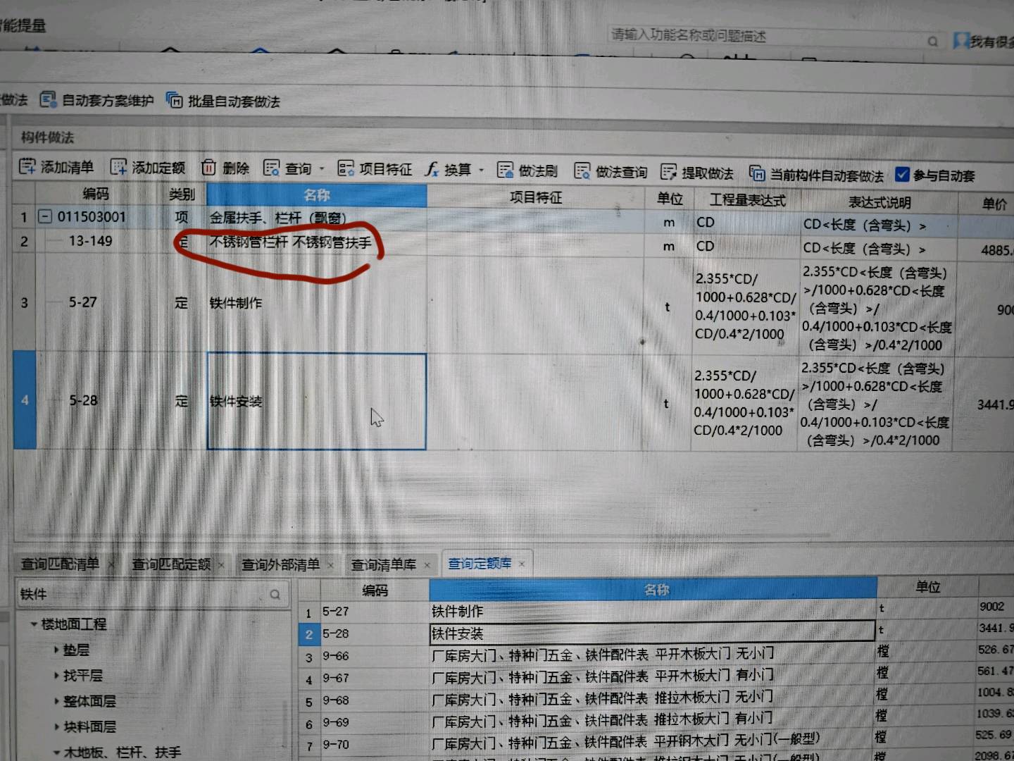 不锈钢管扶手