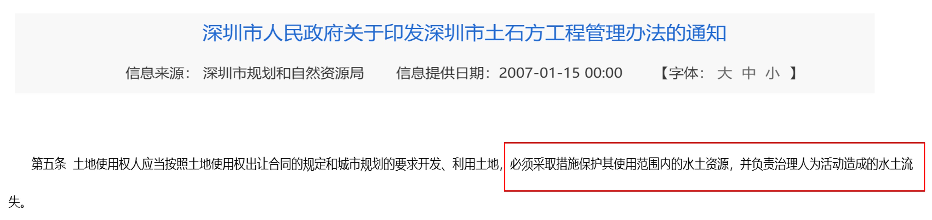 黄土