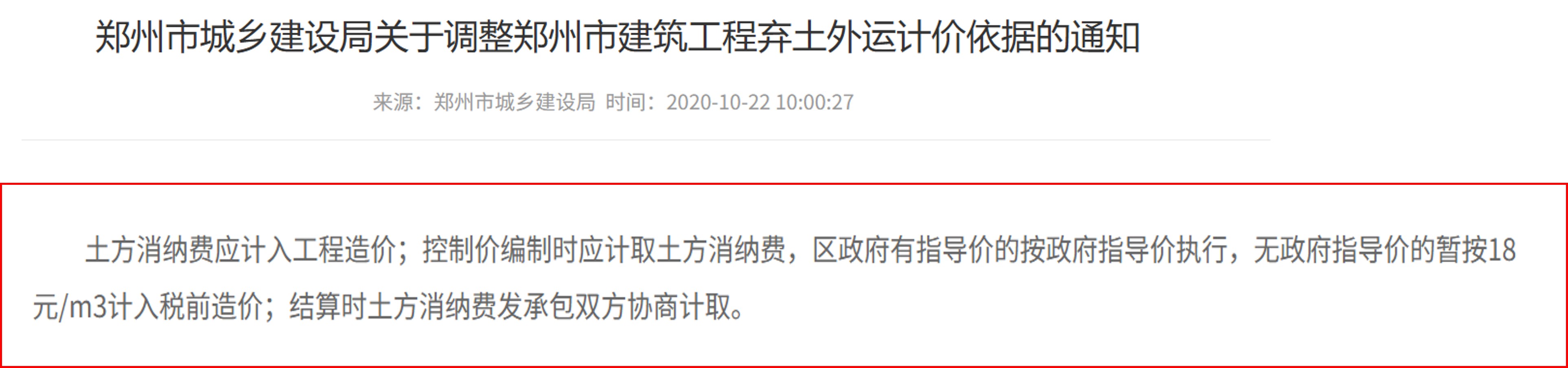 造价技能