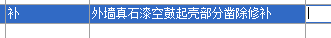 外立面