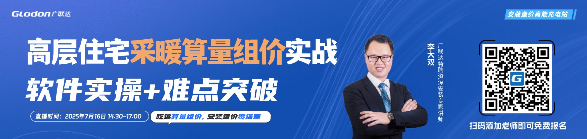 建筑行业专业资讯门户-新干线头条