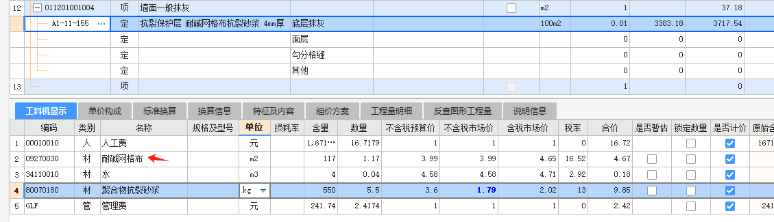 网格布