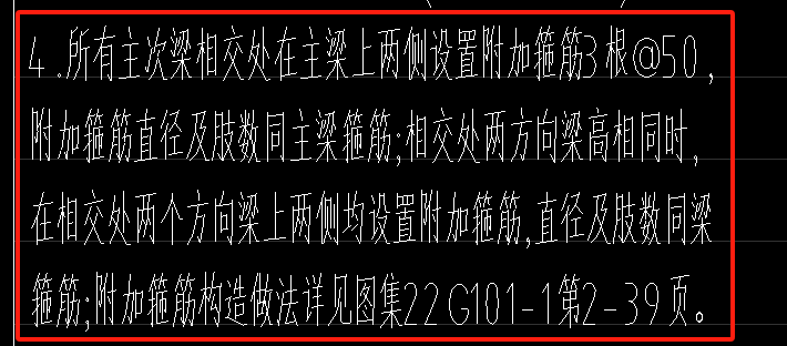 附加箍筋