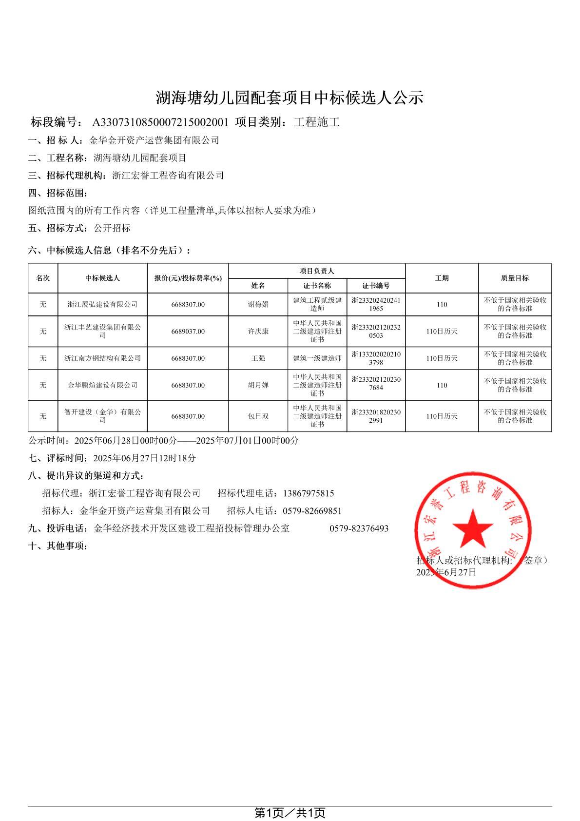 一模