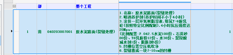 定额